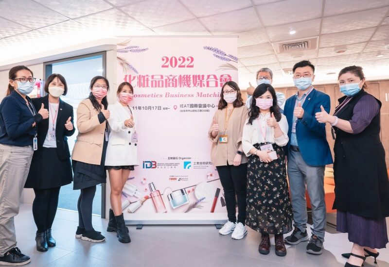 2022/10/17 Invited to participate in the “2022 Cosmetics Business Matching”