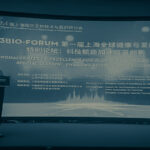 怡定興科技受邀參加第25屆上海國際生物技術與醫藥研討會