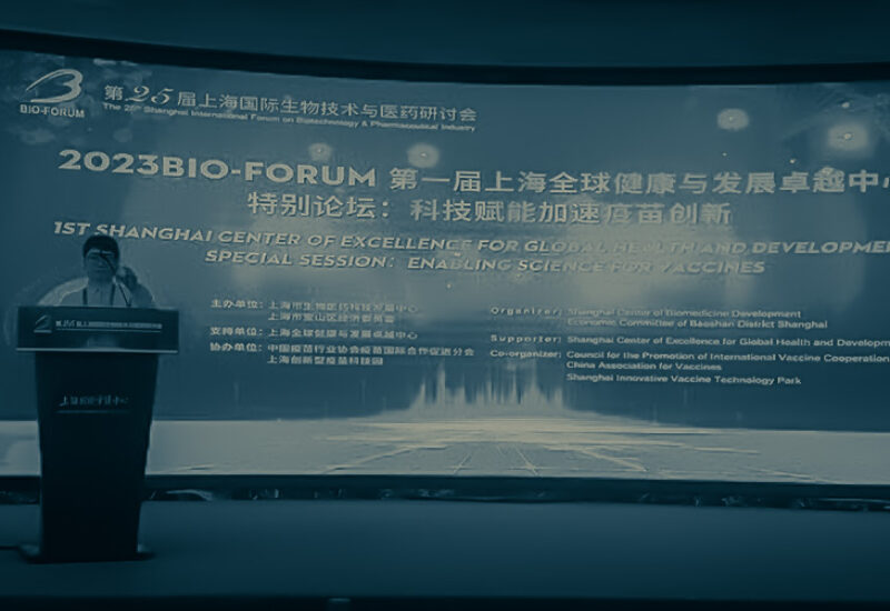 怡定興科技受邀參加第25屆上海國際生物技術與醫藥研討會